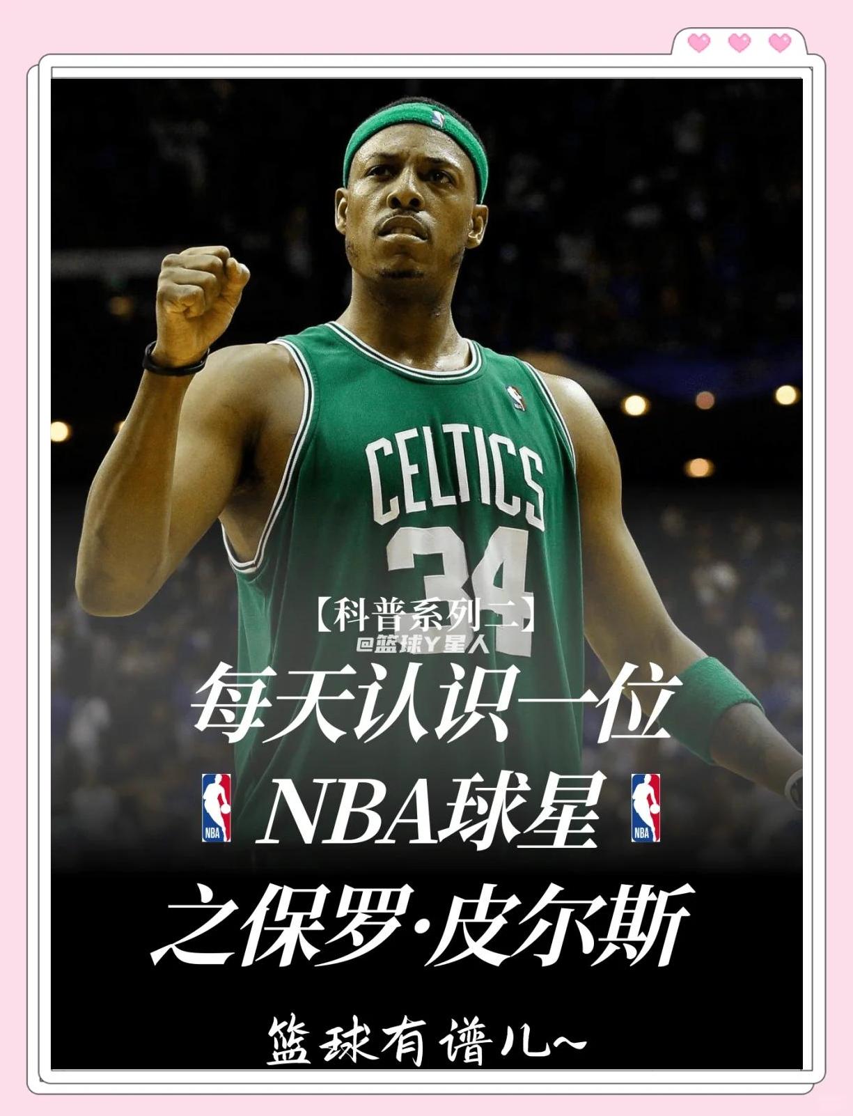 通过轮换稳